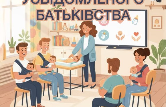 photo школа батьківства школа батьківства
