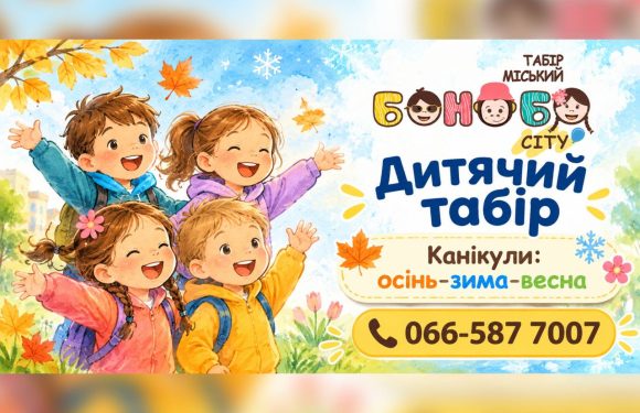 табір 2026-2027